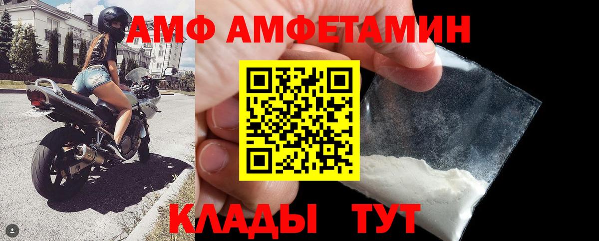 АМФЕТАМИН Розовый Шарыпово