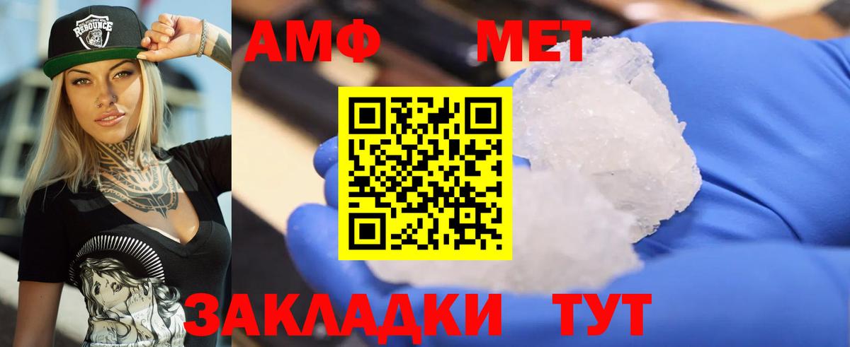 АМФ  Амфетамин  Вход с VPN  Шарыпово  Амфетамин Розовый 