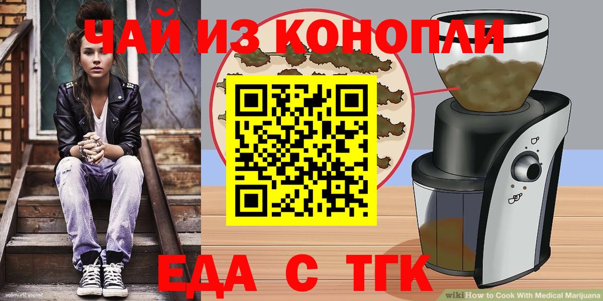 Шарыпово  Печенье с ТГК конопля  Вход с VPN 