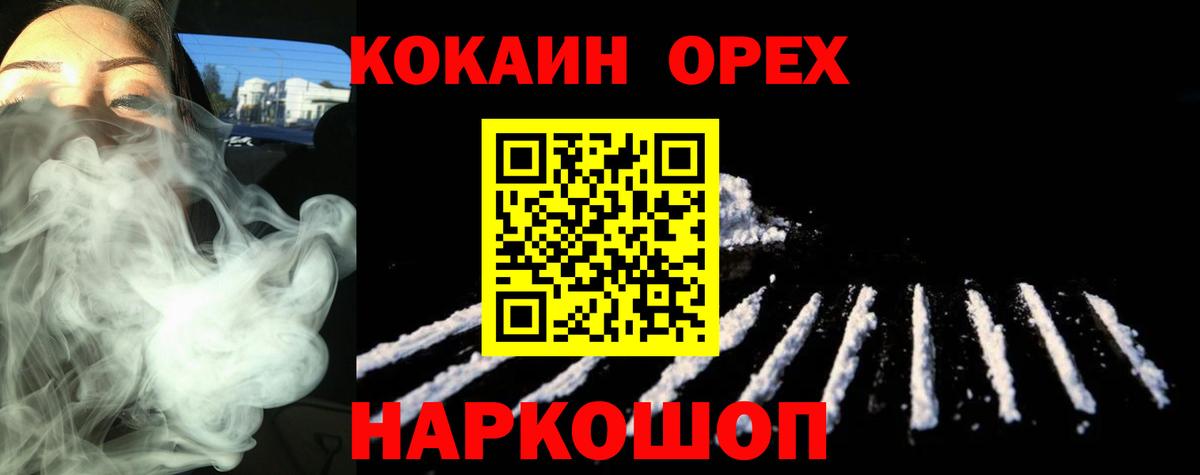 Cocaine  Cocaine 99%  наркотики  Шарыпово  Вход с VPN 