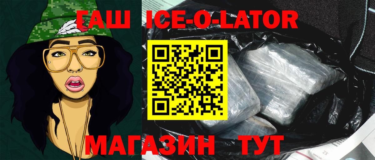 Гашиш  Гашиш AMNESIA HAZE  Вход с VPN  ГАШ Ice-O-Lator  купить наркоту  Шарыпово 