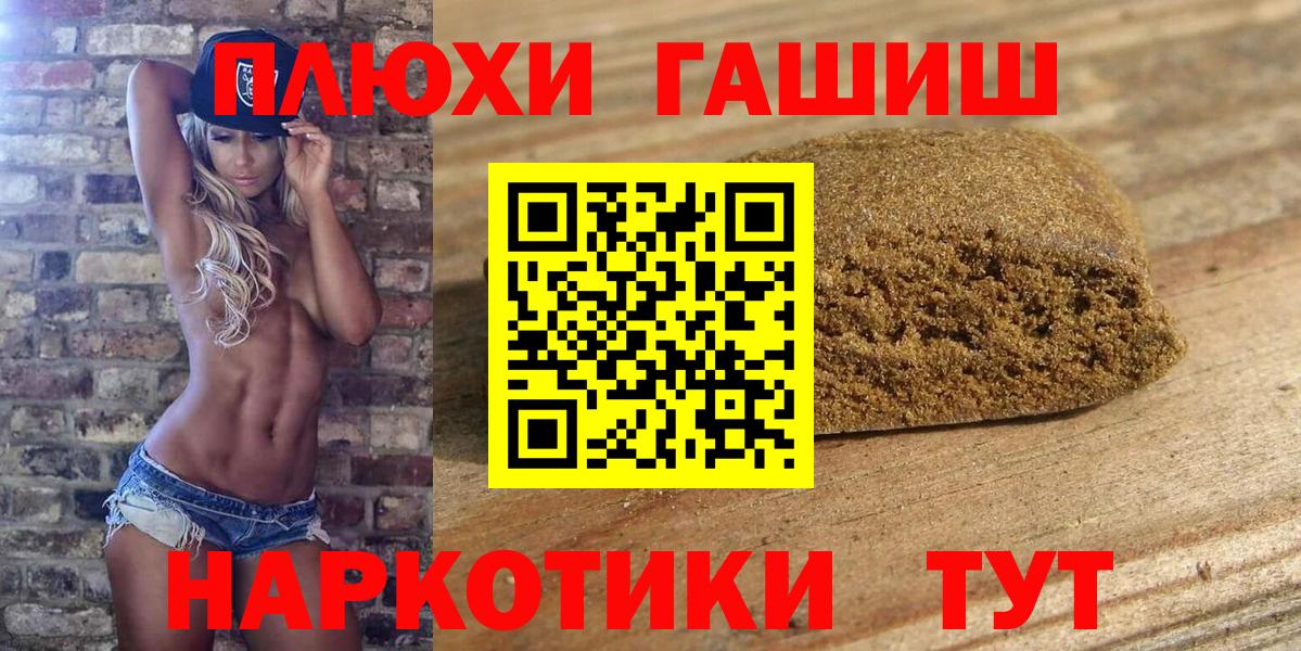 ГАШ hashish Шарыпово