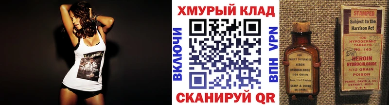 ГЕРОИН герыч  мориарти формула  Шарыпово 