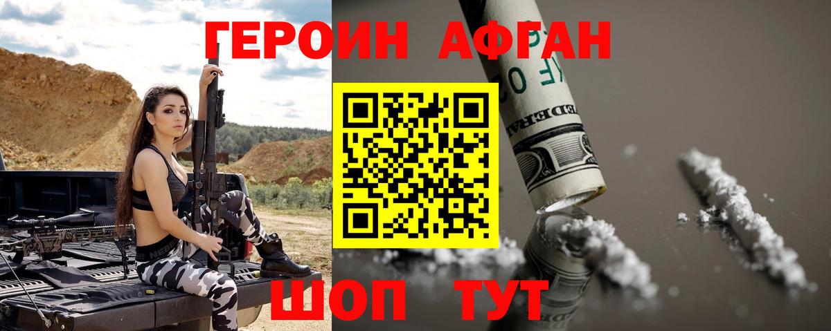 Героин VHQ Шарыпово