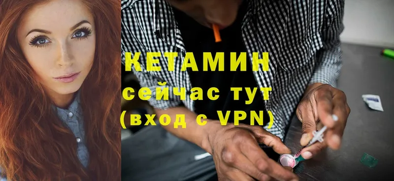 КЕТАМИН ketamine  что такое   Шарыпово 