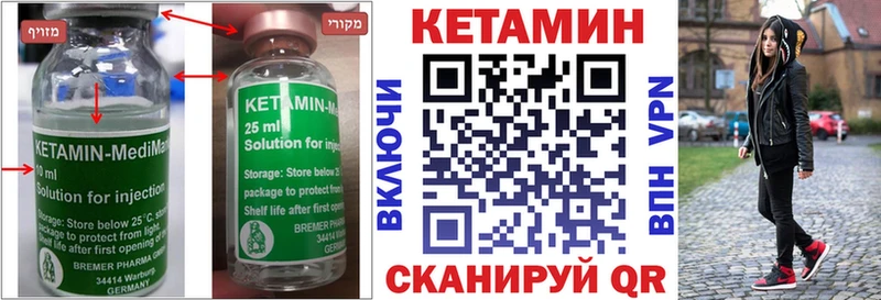 Кетамин ketamine  Шарыпово 