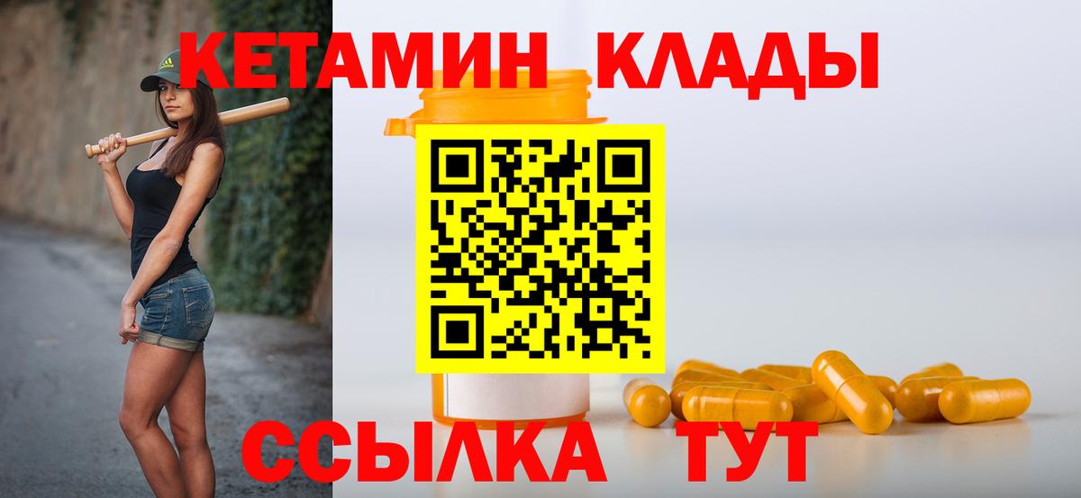 КЕТАМИН ketamine  Вход с VPN  Шарыпово 