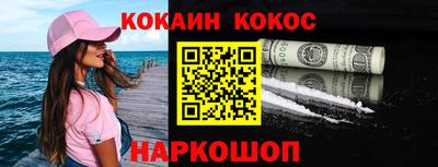 кокаин перу Бугуруслан