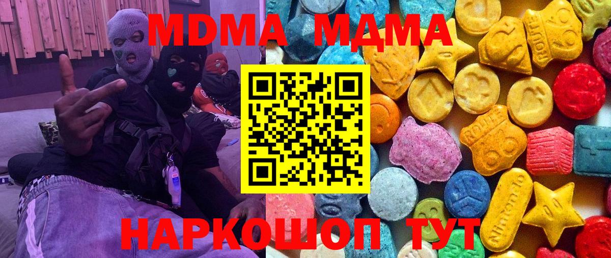 МДМА молли Шарыпово