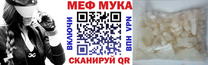 Мефедрон мука Шарыпово
