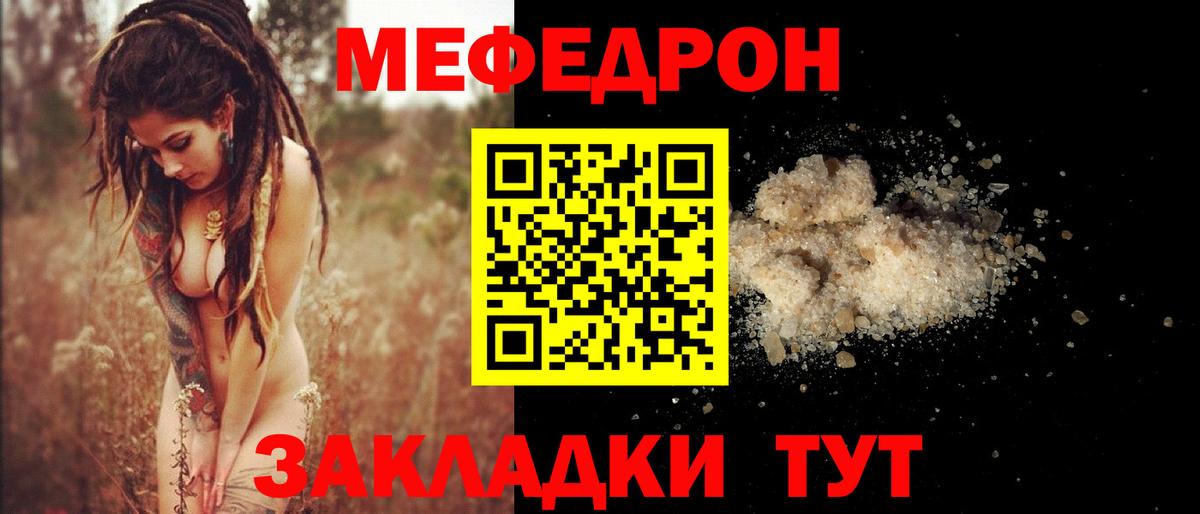 Мефедрон мяу мяу  MEGA ССЫЛКА  МЕФ 4 MMC  Шарыпово  Вход с VPN 
