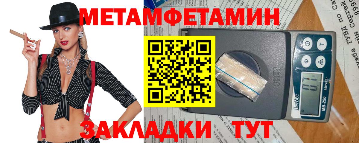 МЕТАМФЕТАМИН пудра  МЕТАМФЕТАМИН пудра  Вход с VPN  Шарыпово 