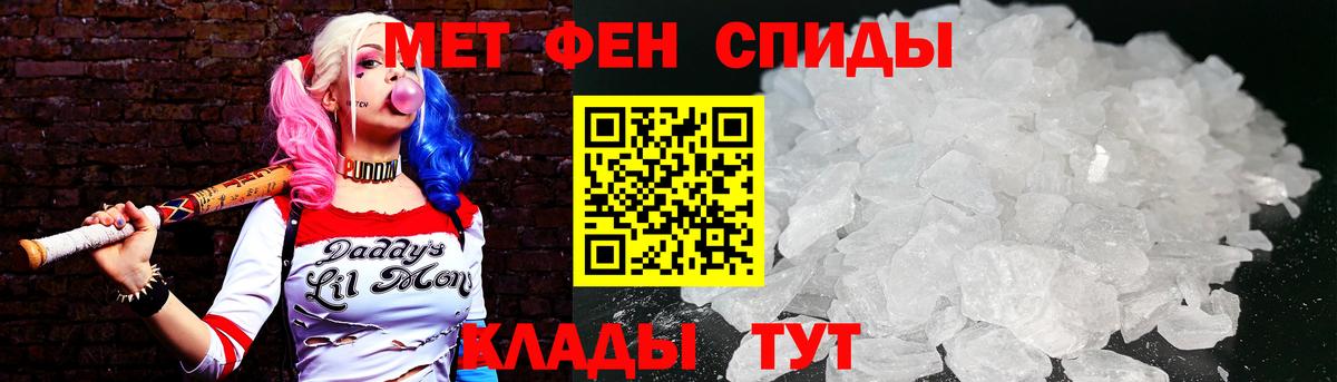 Метамфетамин кристалл Шарыпово
