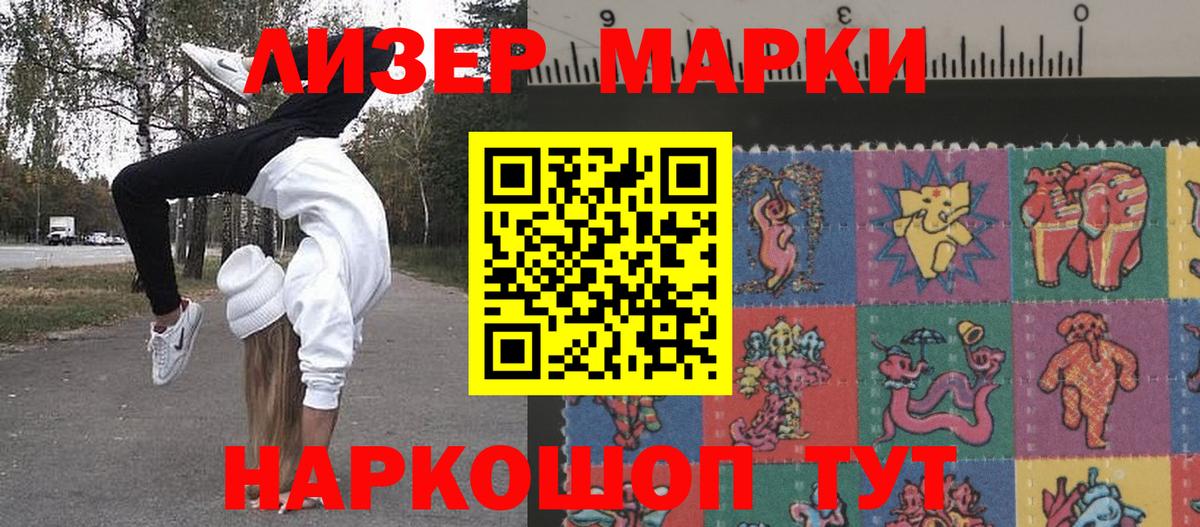Шарыпово  Марки NBOMe 1,5мг  Вход с VPN 