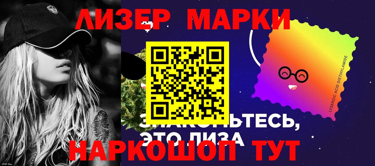 Марки 25I-NBOMe 1500мкг Шарыпово