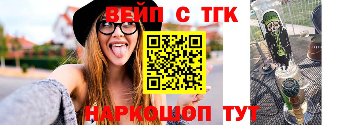 Шарыпово  Дистиллят ТГК вейп  Вход с VPN  Дистиллят ТГК Wax 